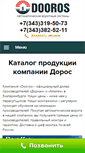 Mobile Screenshot of dooros.net